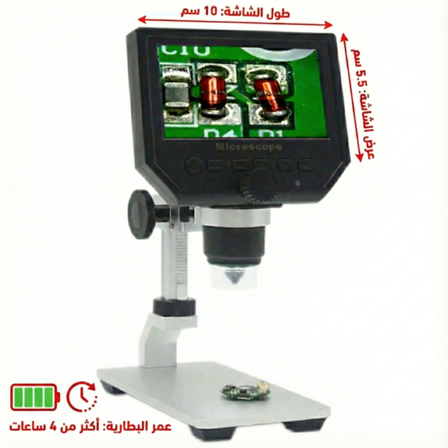 مجهر إلكتروني Microscope Digital AIDA G600 تكبير 600x مرة
